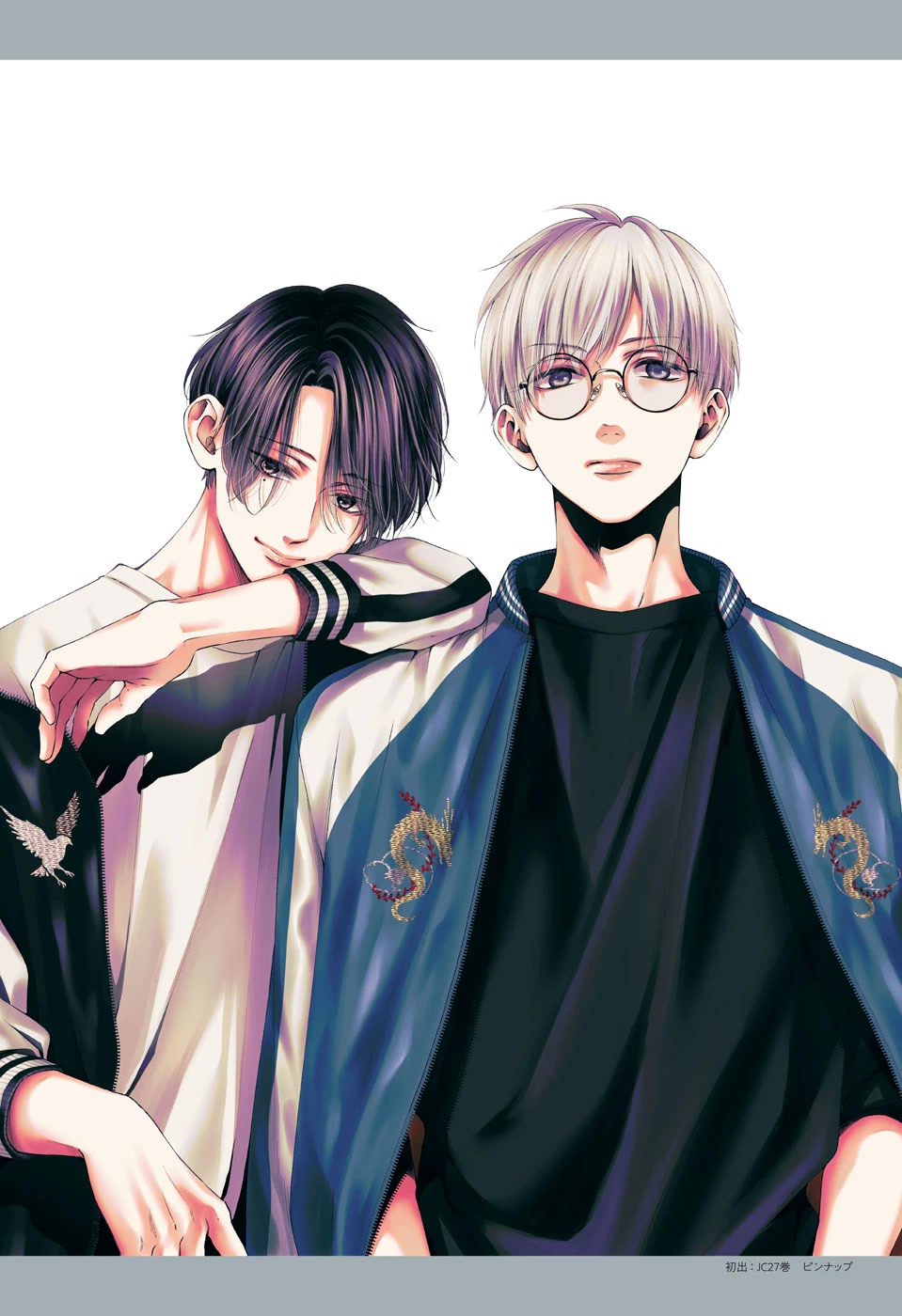 Kono Oto Tomare!, Chapter 121 image 48